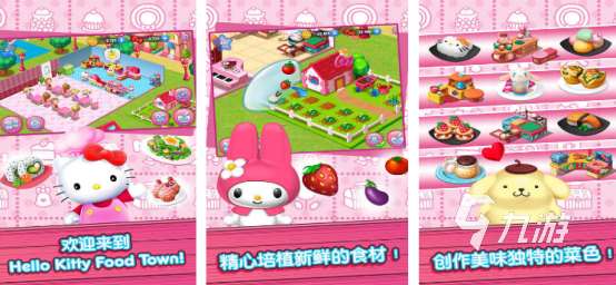 hellokitty系列的所有游戲叫什么2025熱門凱蒂貓手游排行榜