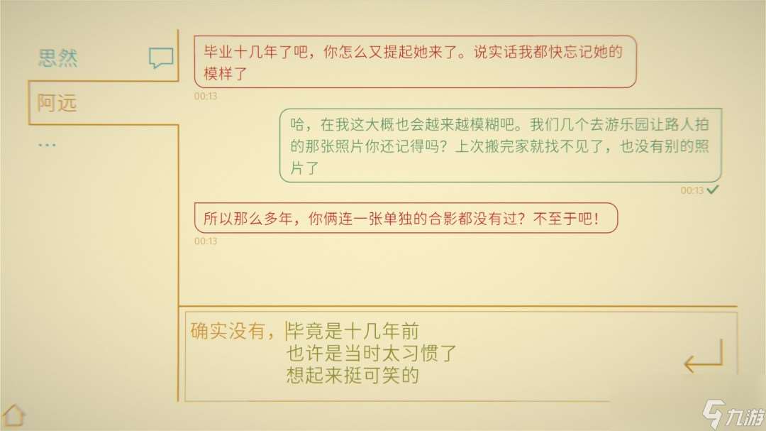 文字冒险游戏《语默行间》Steam页面开放 明年发售