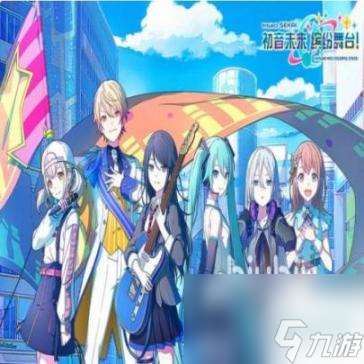 初音將來絢麗舞臺(tái)性情顏色有哪些