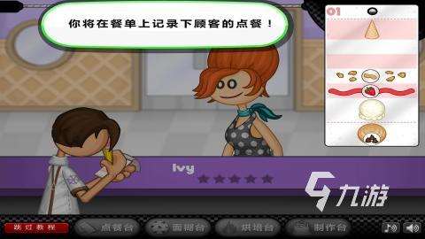精彩的老爹系列游戲大全漢化版 2025優(yōu)秀的美食烹飪游戲分享
