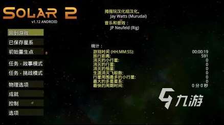 耐玩的漢化版游戲大全2025流行的漢化手游排名