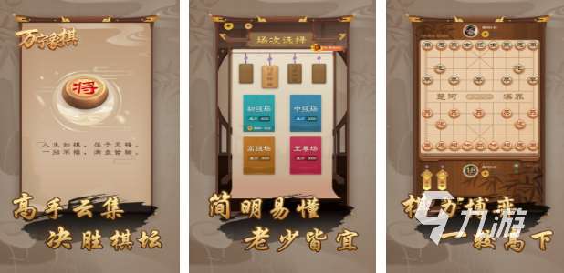 2025象棋游戲哪個比較好 經典的象棋游戲排行榜