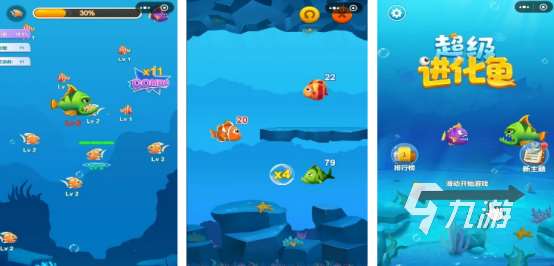 流行的吞食鱼游戏有哪些火爆的鱼吃鱼手游下载分享2025