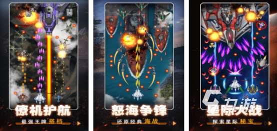類似飛機打隕石的游戲有沒有2025耐玩的類似飛機打隕石手游合集