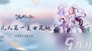 凡人传说中如何使用大能召集令