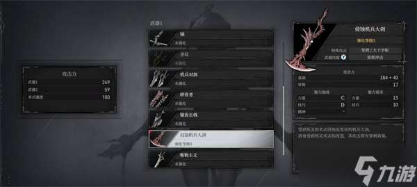 无限机兵侵蚀机兵大剑如何获取