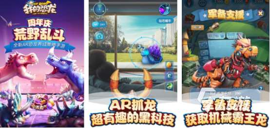 耐玩的模擬恐龍游戲有哪些2025流行的模擬恐龍手游排名