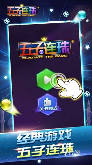 好玩的五子連珠游戲合集 2025有趣的五子連珠游戲盤點
