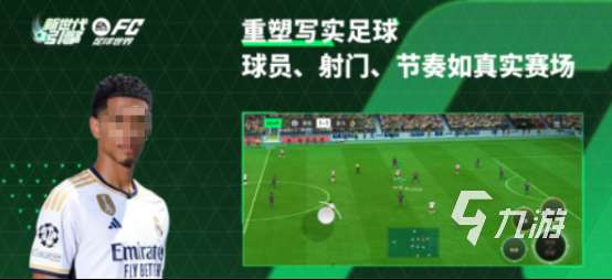 可以踢世界杯的足球手游叫什么人气超高的足球手游推荐2025