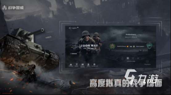 以前有一款很像红警的游戏叫什么 经典的战争策略手游推荐2025