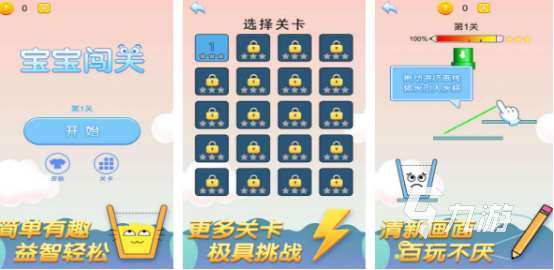 儿童益智闯关游戏有哪些2025有趣的儿童闯关手游合集