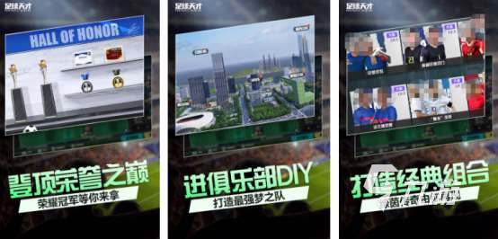 可以踢世界杯的足球手游叫什么人气超高的足球手游推荐2025
