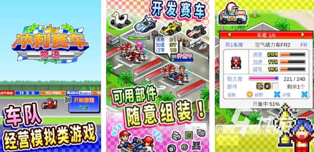 经典的小赛车游戏合集 好玩的小赛车游戏分享2025