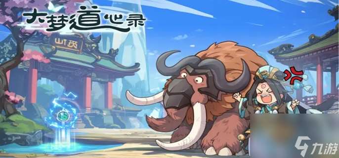 大梦道心录法器装备词条提升全攻略：从基础到精通的实战指南