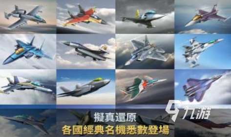 热门的空战现代战争飞行游戏有哪些耐玩的空战手游推荐2025