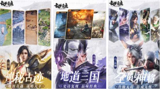 三國卡牌類型游戲有哪些2025有趣的三國卡牌手游盤點