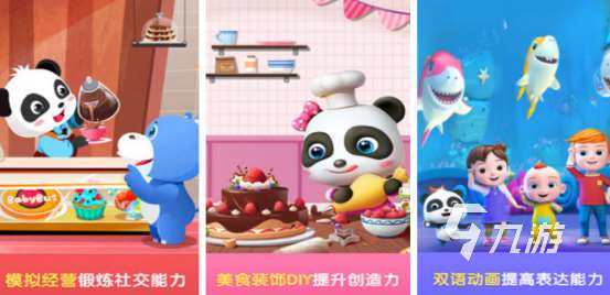 儿童益智闯关游戏有哪些2025有趣的儿童闯关手游合集