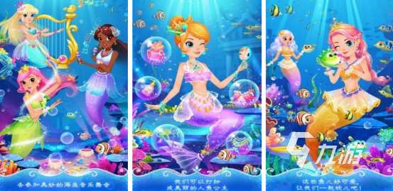 找出真正的美人鱼游戏在哪里下载免费的美人鱼手游推荐2025