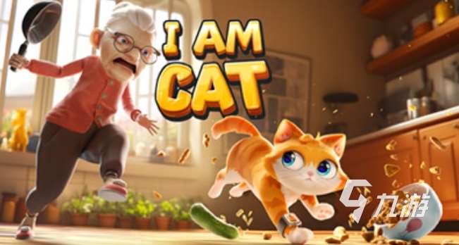 分享一款很久以前和猫有关的游戏 有趣的与猫有关的游戏推荐2025
