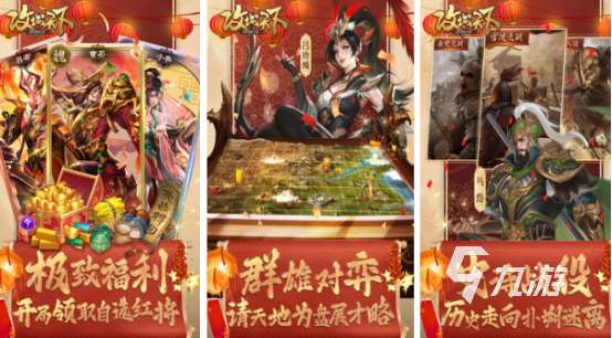 三國卡牌類型游戲有哪些2025有趣的三國卡牌手游盤點