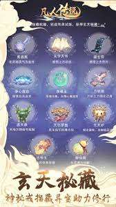 凡人传说中如何使用大能召集令