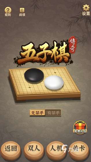 好玩的五子連珠游戲合集 2025有趣的五子連珠游戲盤點