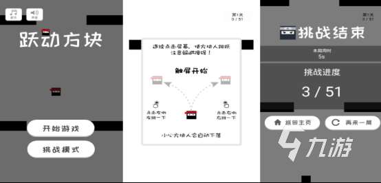小方塊一直跳的一個游戲闖關叫什么火爆的方塊跳躍手游分享2025