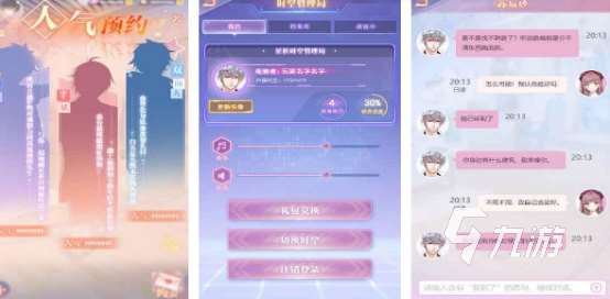 属于男性向的恋爱游戏有哪些2025耐玩的男性向恋爱手游合集