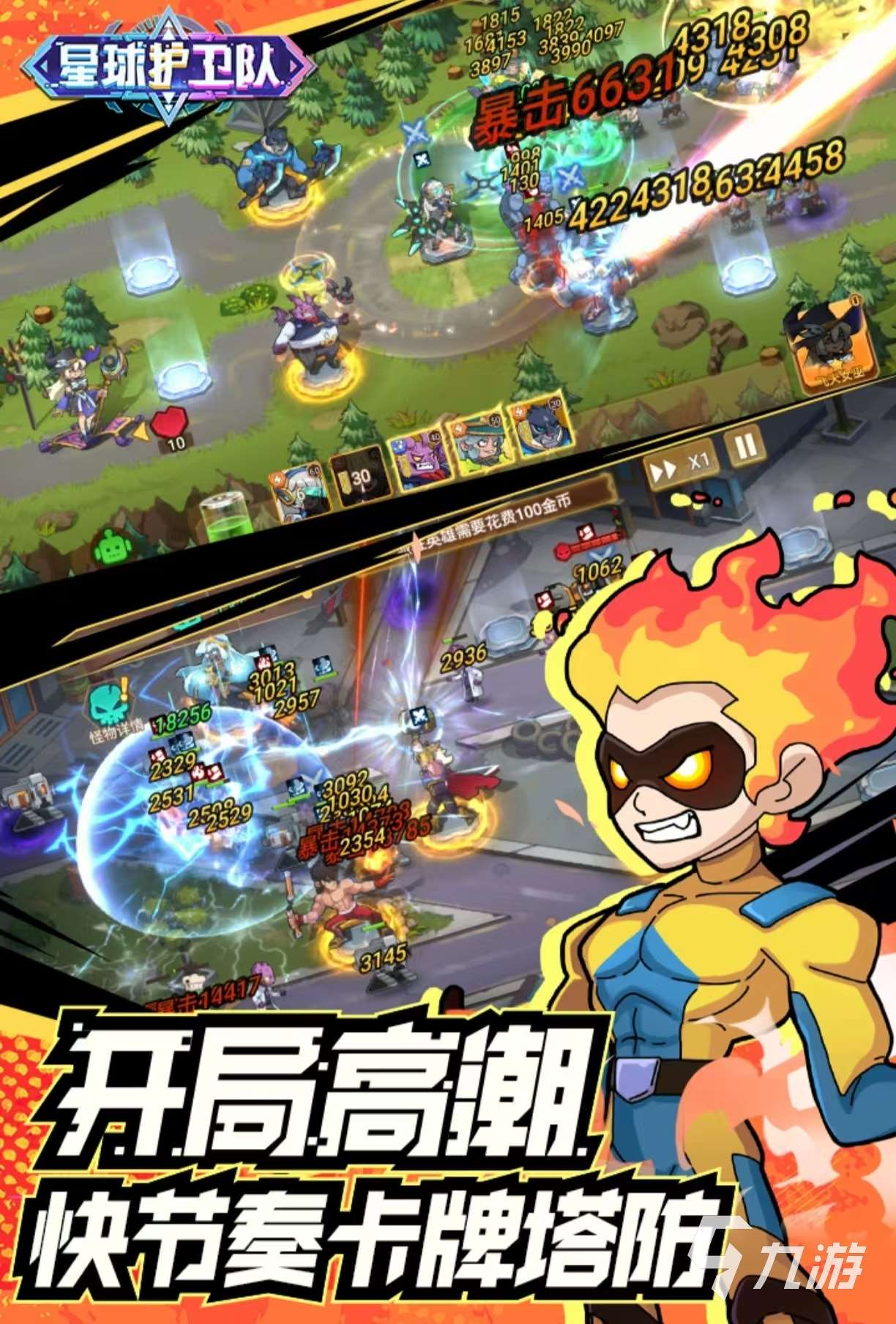 好玩的銀河護衛(wèi)隊游戲有什么 推薦玩的銀河手游排行榜2025