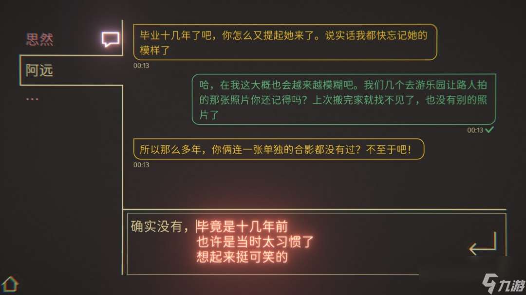 文字冒险游戏《语默行间》Steam页面开放 明年发售
