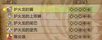 怪物獵人荒野護龍上等鱗怎么獲取-怪物獵人荒野護龍如何得到上等鱗