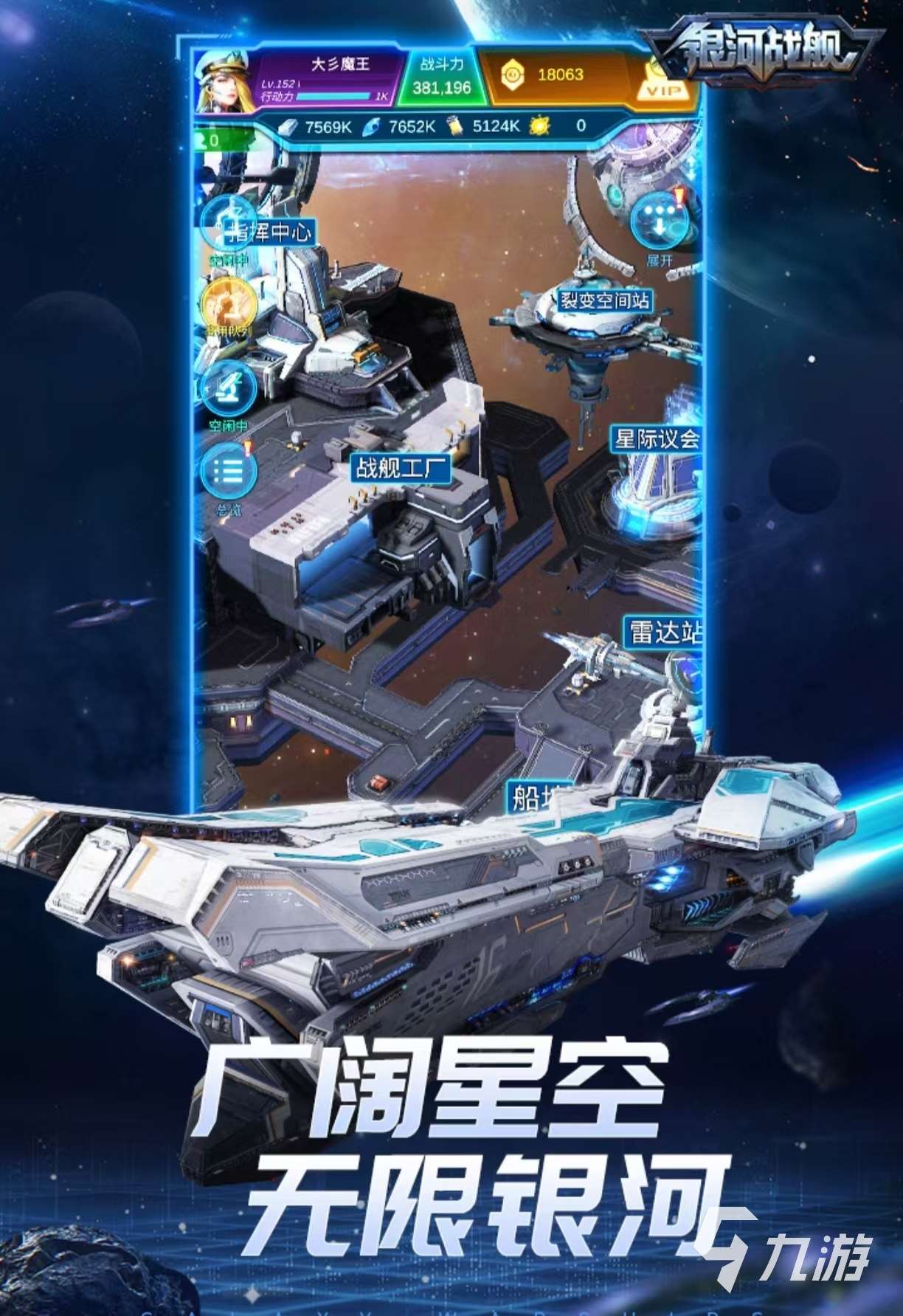 好玩的銀河護衛(wèi)隊游戲有什么 推薦玩的銀河手游排行榜2025