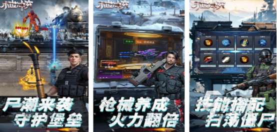 好玩的抓僵尸游戲有哪些2025受歡迎的抓僵尸手游大全