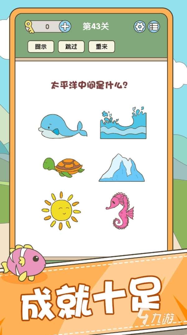 趣味猜谜游戏大全 有哪些好玩的猜谜游戏2025