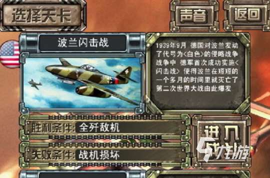 经典的二战飞机游戏有哪些 高人气二战飞机游戏盘点2025