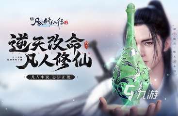 受欢迎的传奇仙侠手游在哪里 2025流行的传奇仙侠手游合集