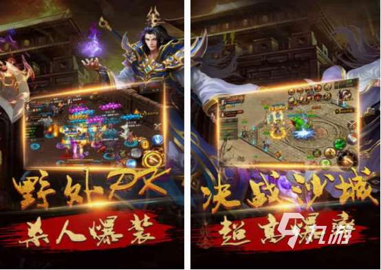 好玩的奇迹手游排行榜 2025经典的奇迹手游下载分享