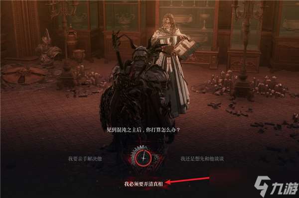 第一狂戰士卡贊真結局達成技巧