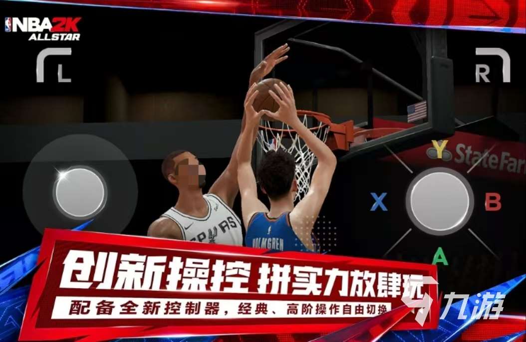 美職籃全明星在哪下載 美職籃全明星下載鏈接分享
