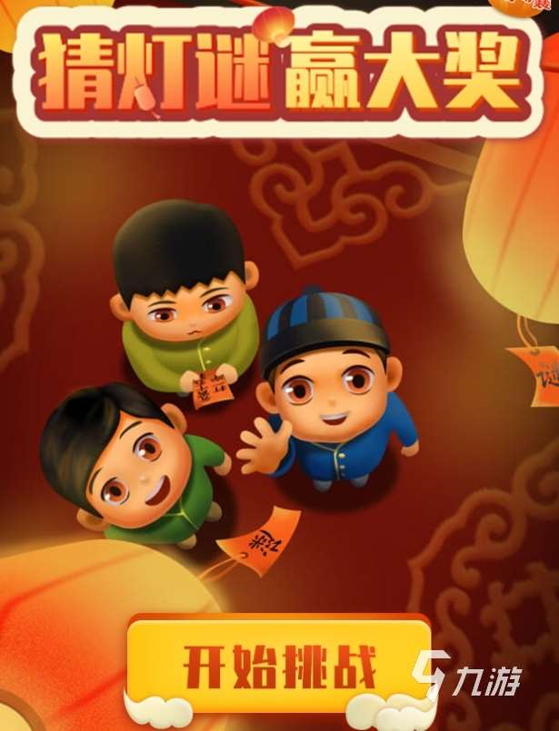 趣味猜谜游戏大全 有哪些好玩的猜谜游戏2025