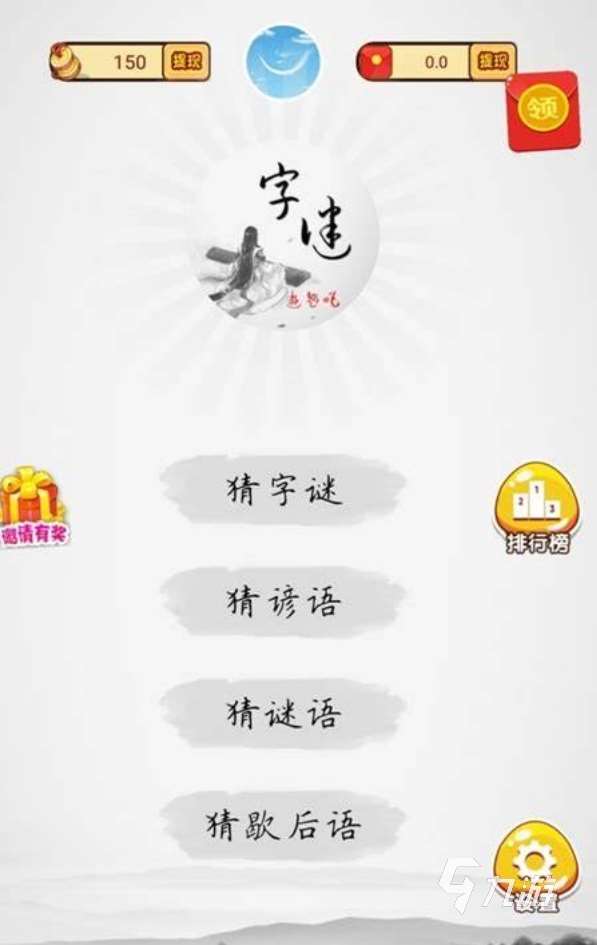趣味猜谜游戏大全 有哪些好玩的猜谜游戏2025