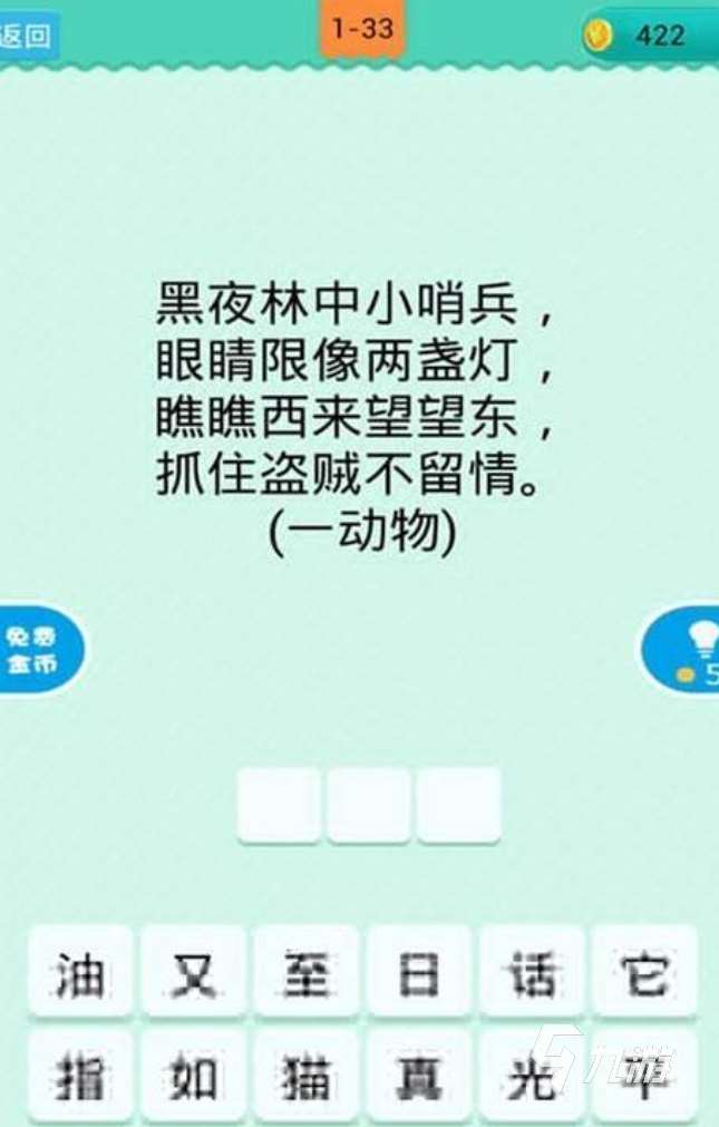 趣味猜谜游戏大全 有哪些好玩的猜谜游戏2025