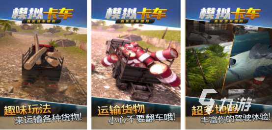 耐玩的驾驶模拟手游有哪几个高人气的驾驶模拟手游推荐分享2025
