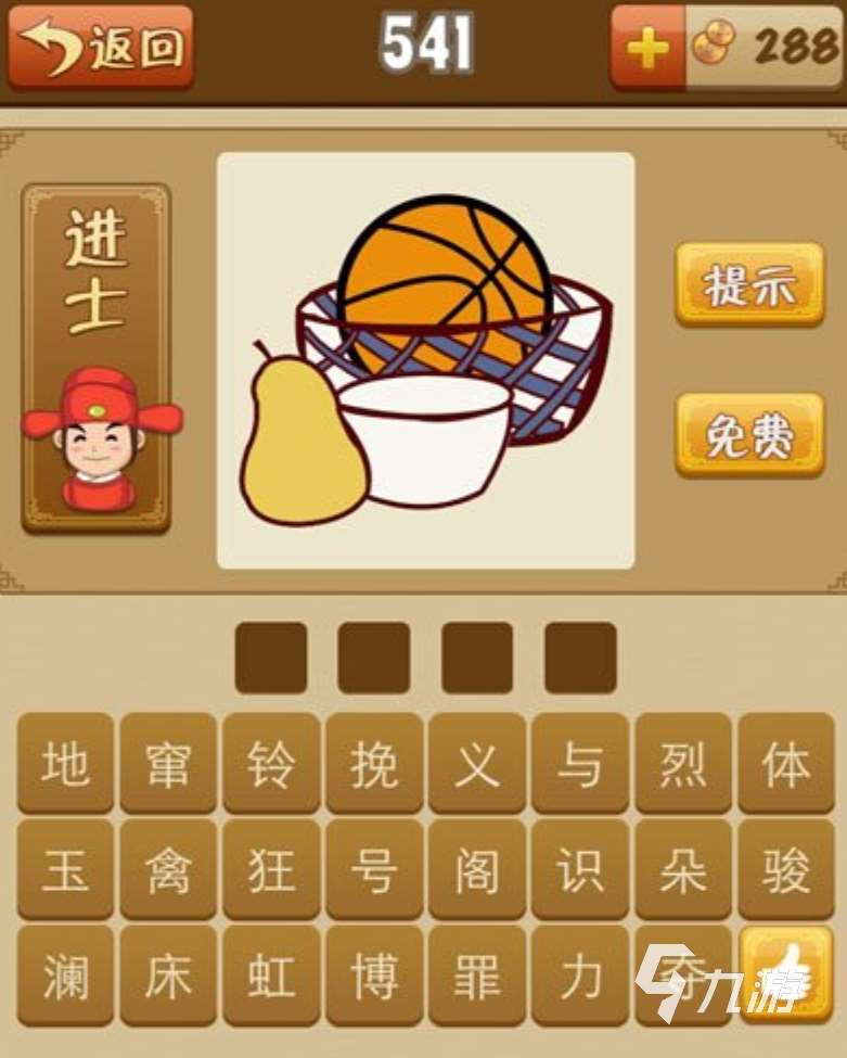 趣味猜谜游戏大全 有哪些好玩的猜谜游戏2025