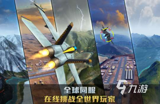 经典的二战飞机游戏有哪些 高人气二战飞机游戏盘点2025