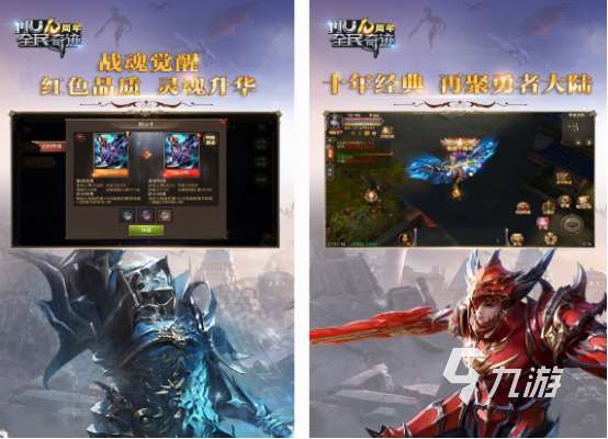好玩的奇迹手游排行榜 2025经典的奇迹手游下载分享