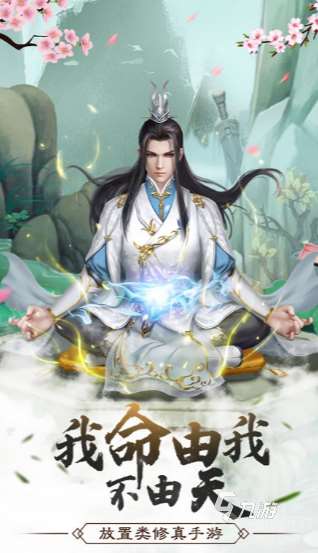 受欢迎的传奇仙侠手游在哪里 2025流行的传奇仙侠手游合集