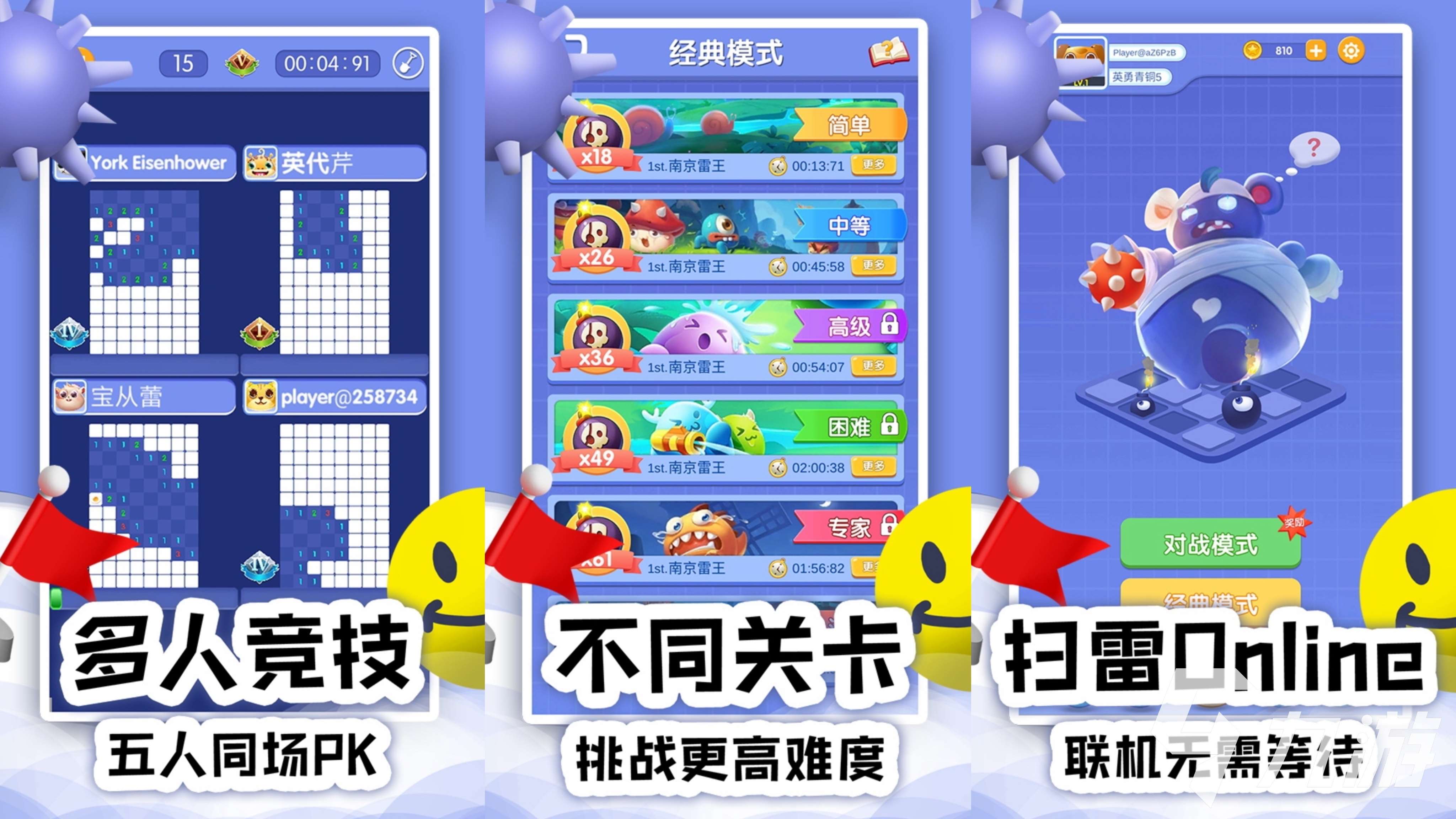 2025超好玩的闯关游戏下载榜 值得下载的闯关游戏有哪些