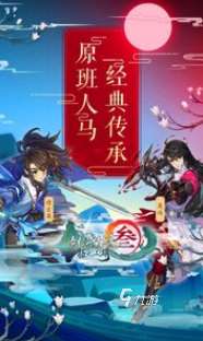 受欢迎的传奇仙侠手游在哪里 2025流行的传奇仙侠手游合集