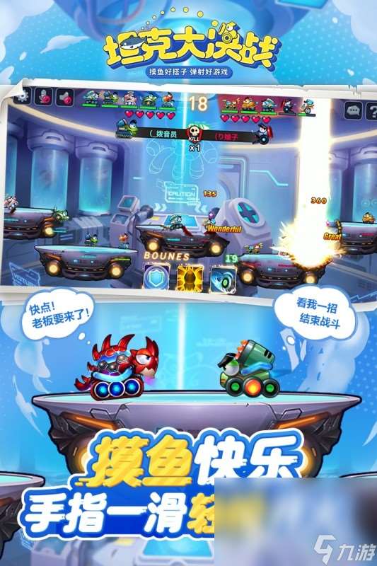 好玩的坦克小游戲有哪些2025 最受歡迎的坦克小游戲推薦